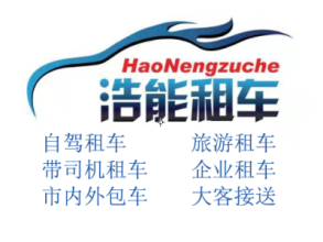 欢迎咨询普通轿车热门车型租赁本田、丰田等车辆出租