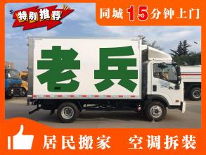 武汉搬家服务居民搬家提供厢货车服务